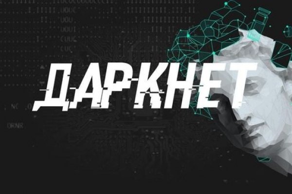 Кракен даркнет отзывы