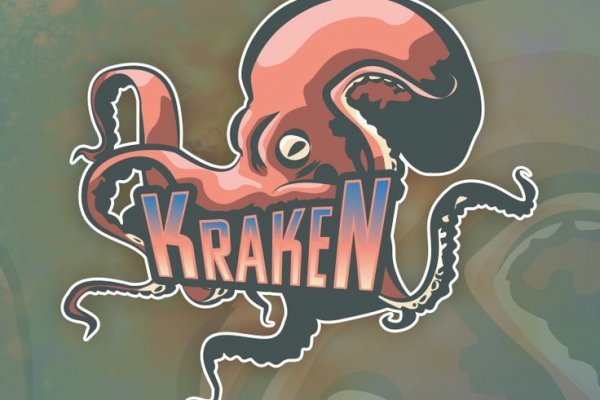 Kraken ссылка