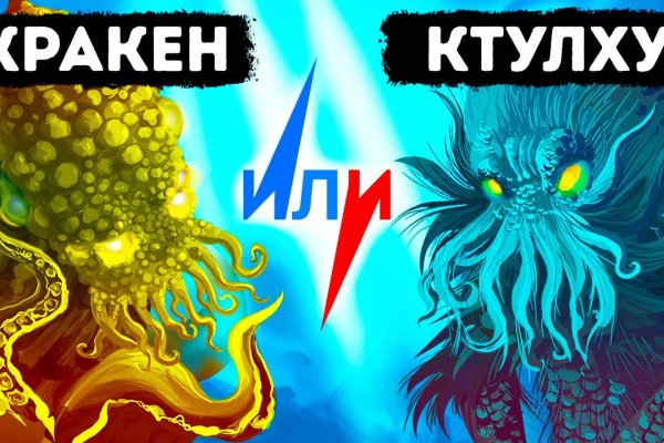 Kraken рабочий