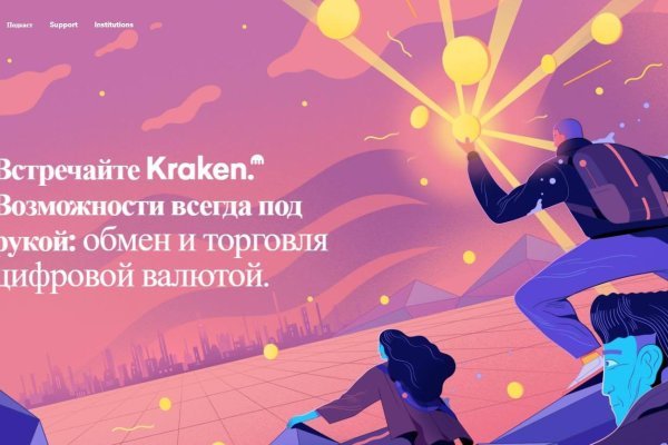 Kraken рабочая ссылка 2025